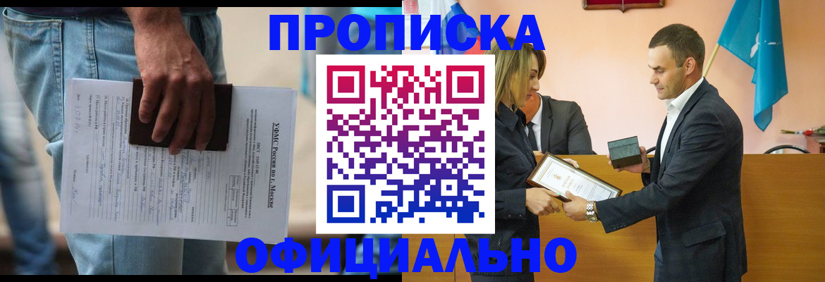 временная регистрация гарантия в Кизилюрте