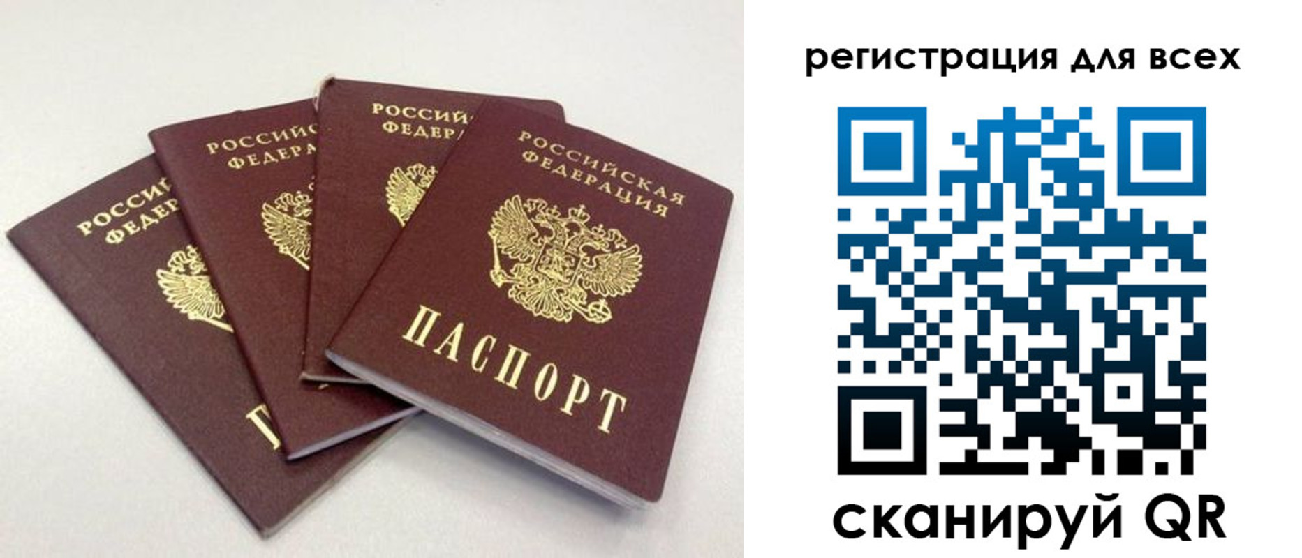 прописка законно в Кизилюрте