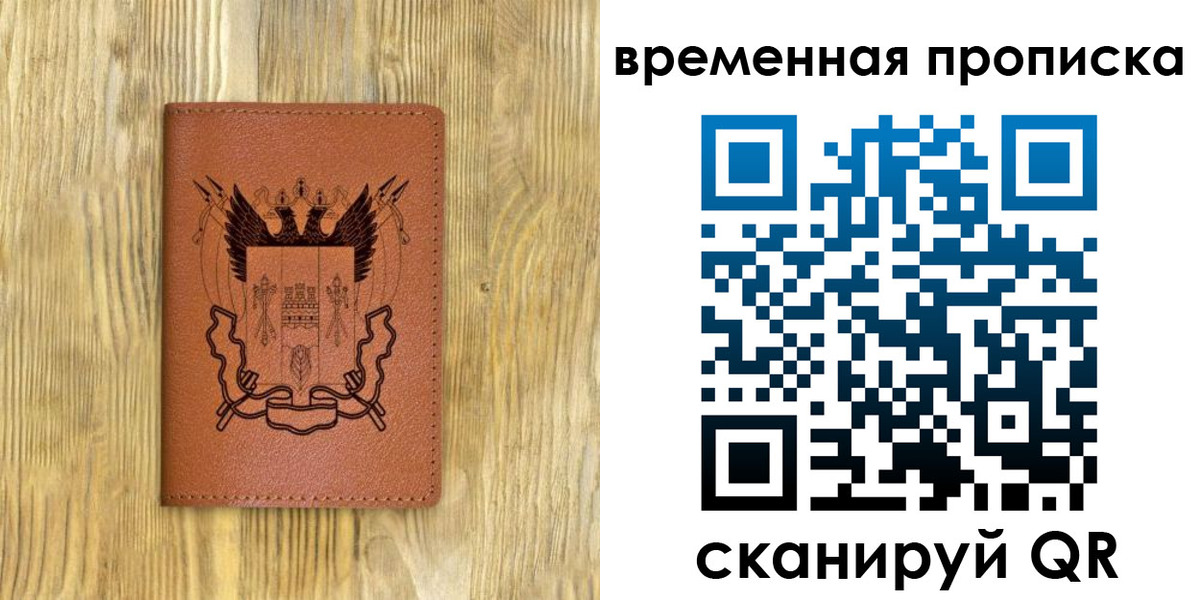 купить прописку в Кизилюрте
