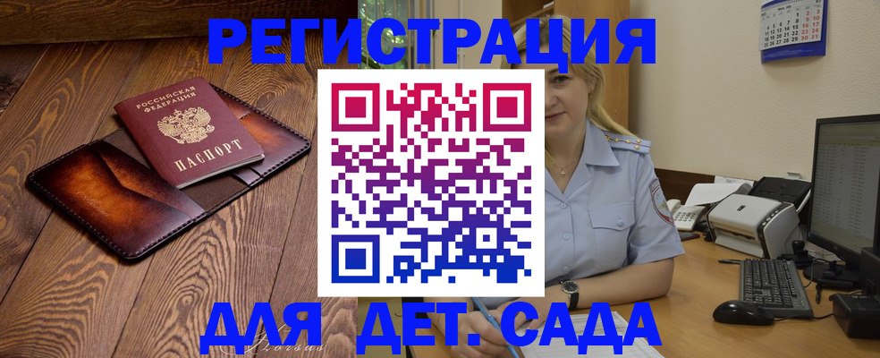 прописка законно в Кизилюрте