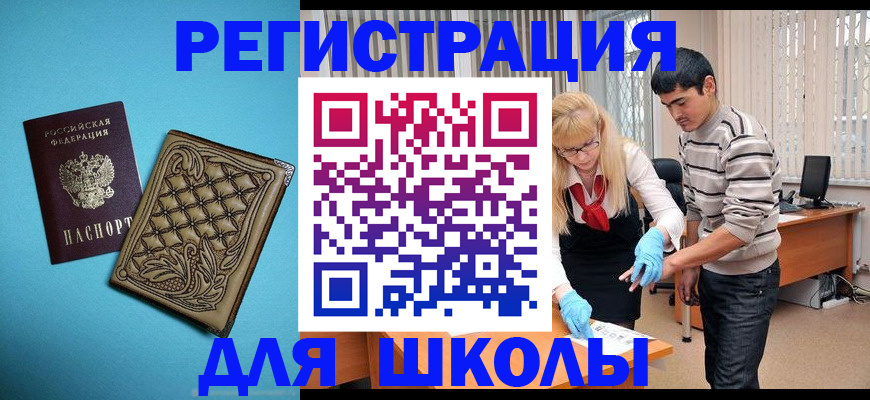 где прописаться в Кизилюрте