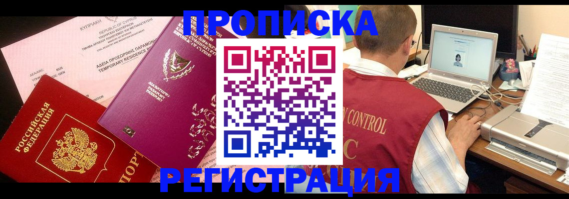 прописка для военкомата в Кизилюрте