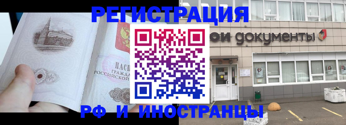 временная регистрация поиск в Кизилюрте