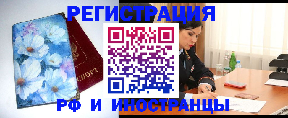 миграционный учет в Кизилюрте