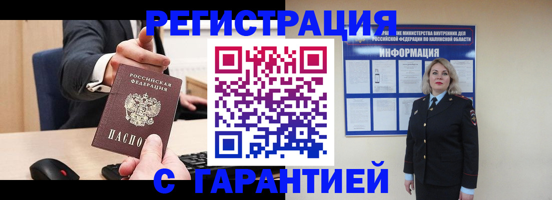 временная регистрация в Кизилюрте