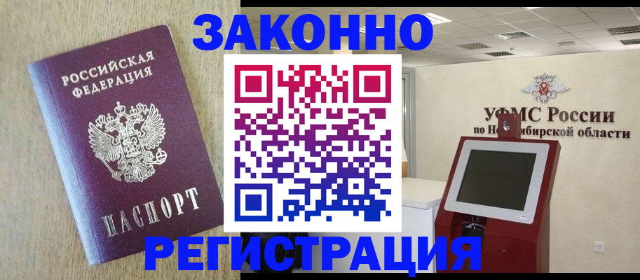 миграционный учет в Кизилюрте